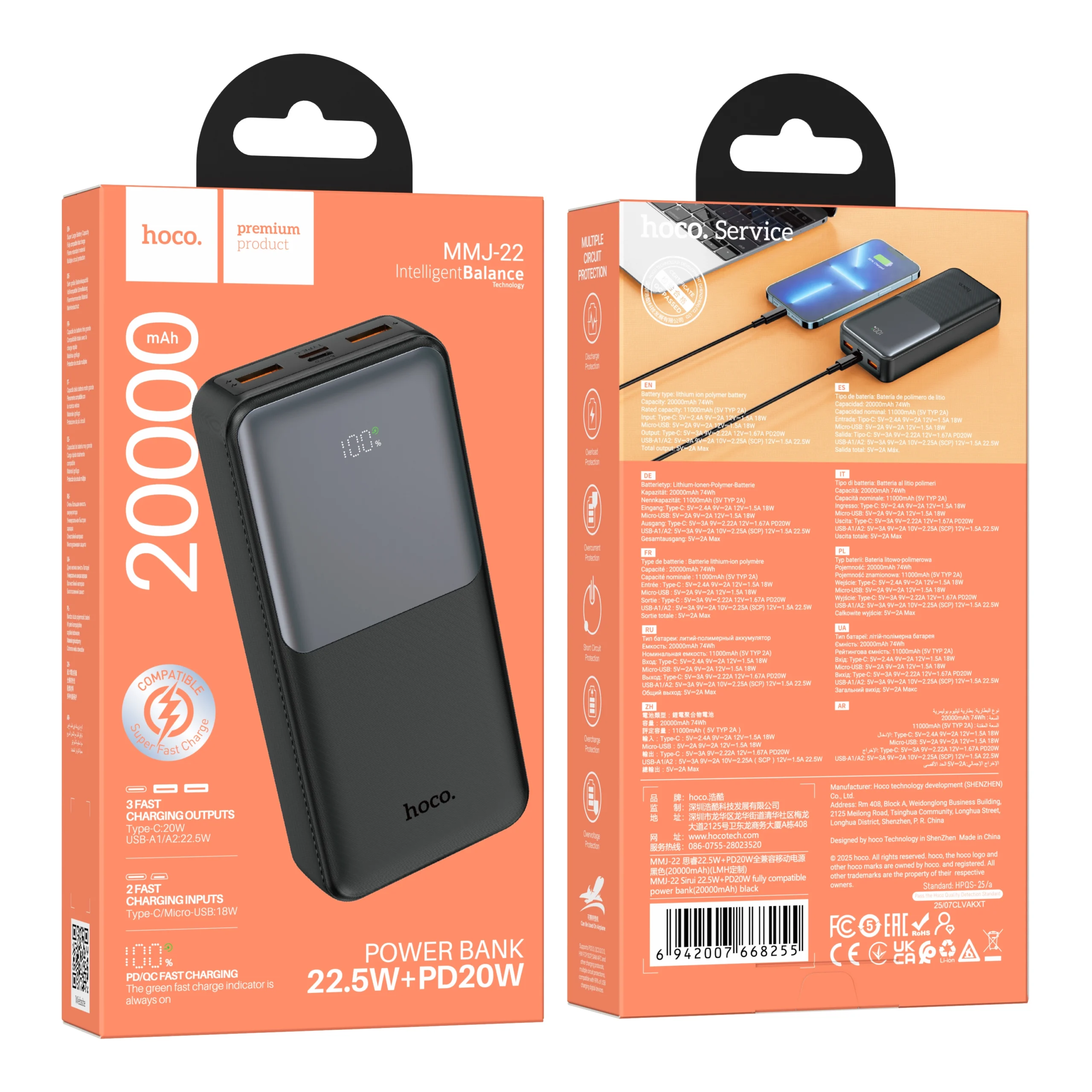 Hoco MMJ22 Sirui 22.5W+PD20W Fast Charging Power Bank (20000mAh) - image 2